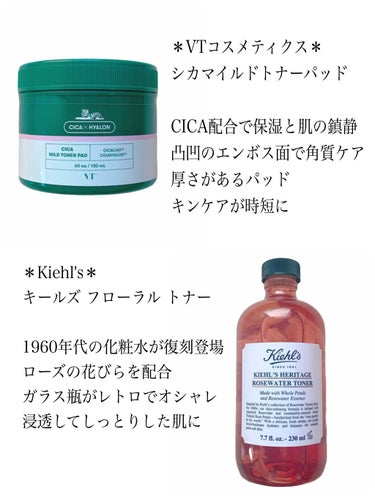 キールズ ハーバル トナー CL アルコールフリー/Kiehl's/化粧水を使ったクチコミ（2枚目）