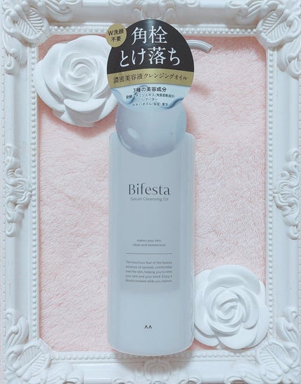 セラムクレンジングオイル/ビフェスタ/オイルクレンジングを使ったクチコミ(4枚目)
