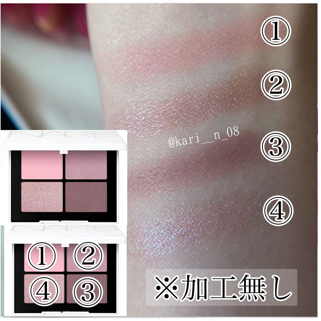 クワッドアイシャドー/NARS/アイシャドウパレットを使ったクチコミ(3枚目)