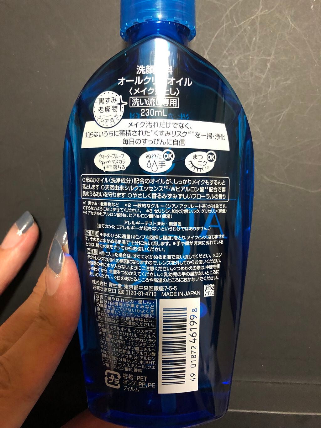 オールクリアオイル/SENKA(専科)/オイルクレンジングを使ったクチコミ(2枚目)