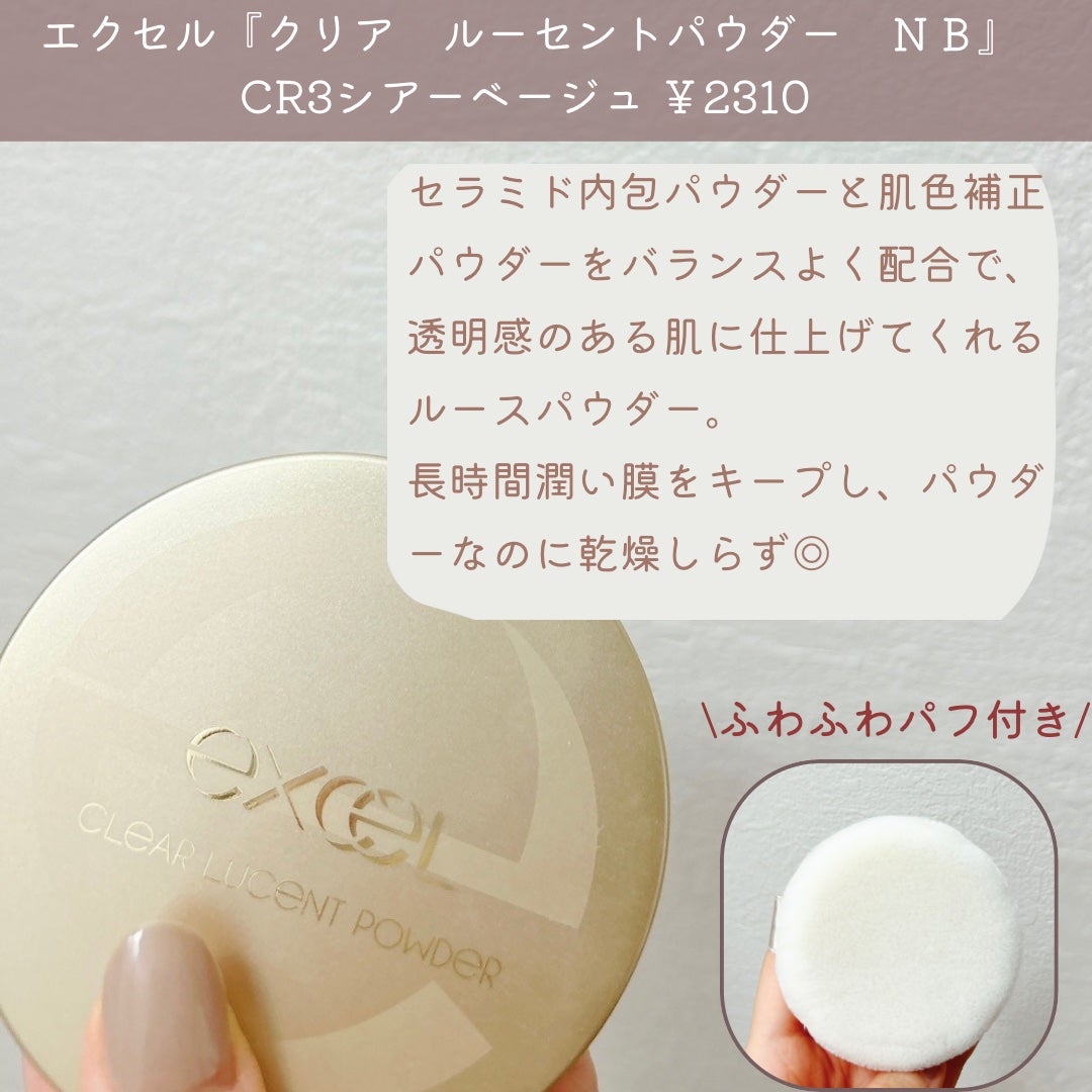 クリア ルーセントパウダー NB | CP3 シアーベージュ excel クリア ルーセントパウダー NB | CP3 シアーベージュ excel