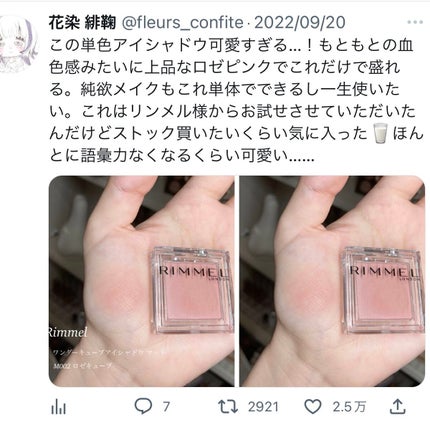 クイックラッシュカーラー/キャンメイク/マスカラ下地を使ったクチコミ(7枚目)