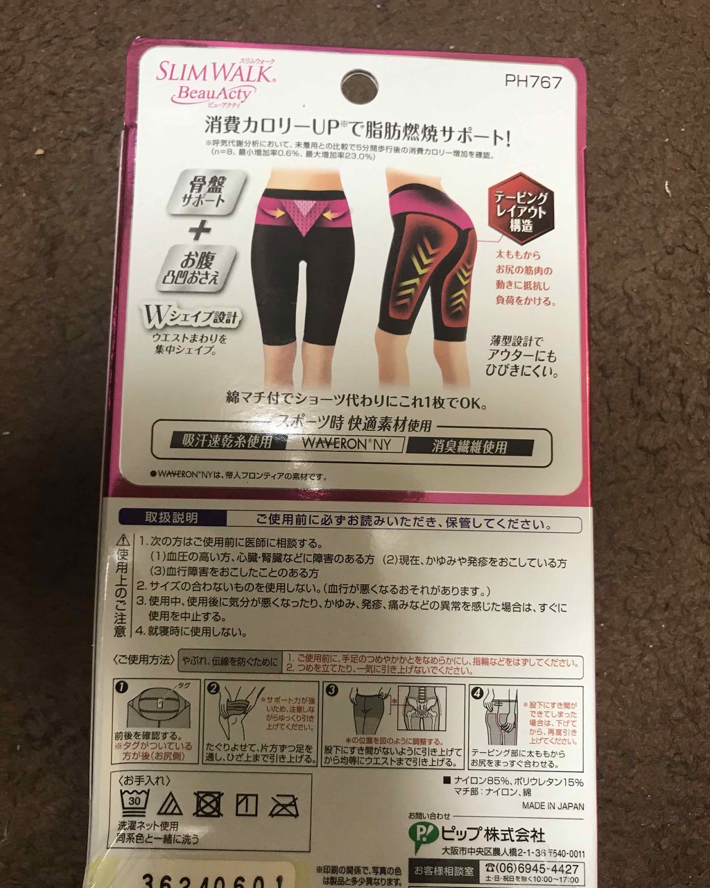 シェイプアップインナー ヒップ&ウエストパンツ/SLIMWALK/その他を使ったクチコミ(2枚目)