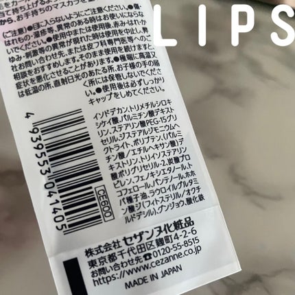 カールキープベース/CEZANNE/マスカラ下地を使ったクチコミ(7枚目)