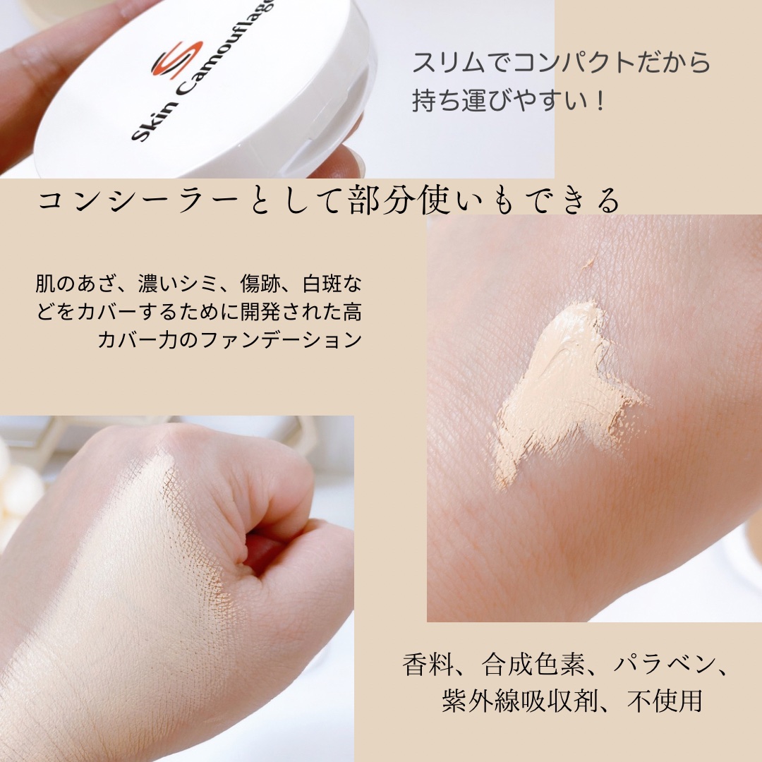 マーシュフィールド SC クリームファンデS 30/マーシュ・フィールド/クリーム・エマルジョンファンデーションを使ったクチコミ（3枚目）