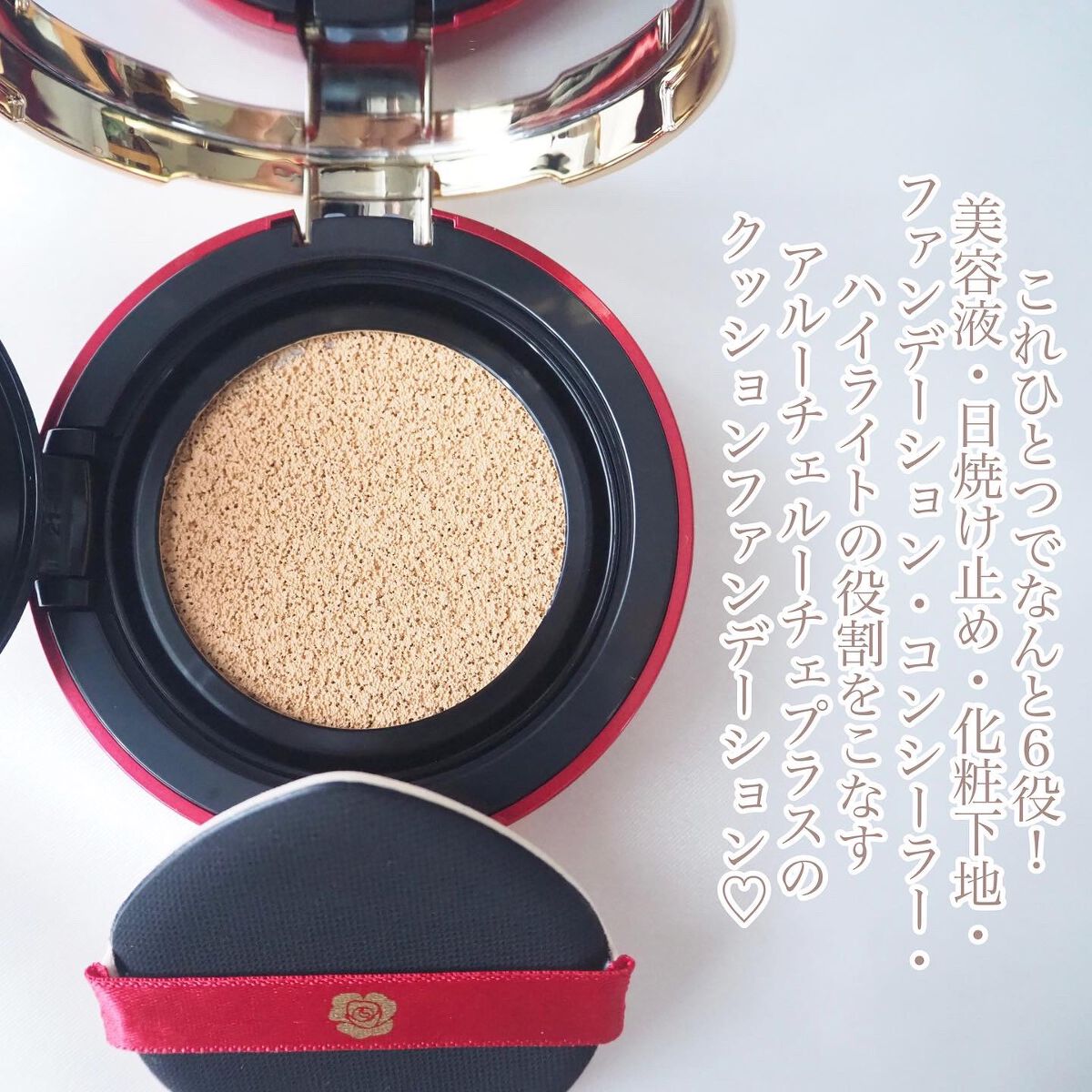 アルーチェルーチェ クッションファンデーション ナチュラルベージュ 01/Aluce luce/クッションファンデーションを使ったクチコミ（2枚目）