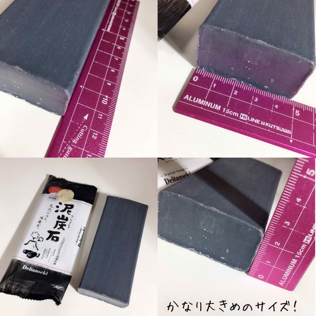 泥炭石 洗顔石鹸/ペリカン石鹸/洗顔石鹸を使ったクチコミ(3枚目)