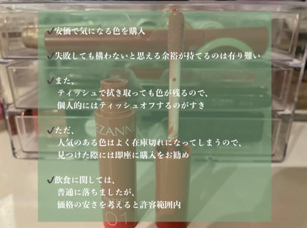 ウォータリーティントリップ/CEZANNE/リップティントを使ったクチコミ(2枚目)