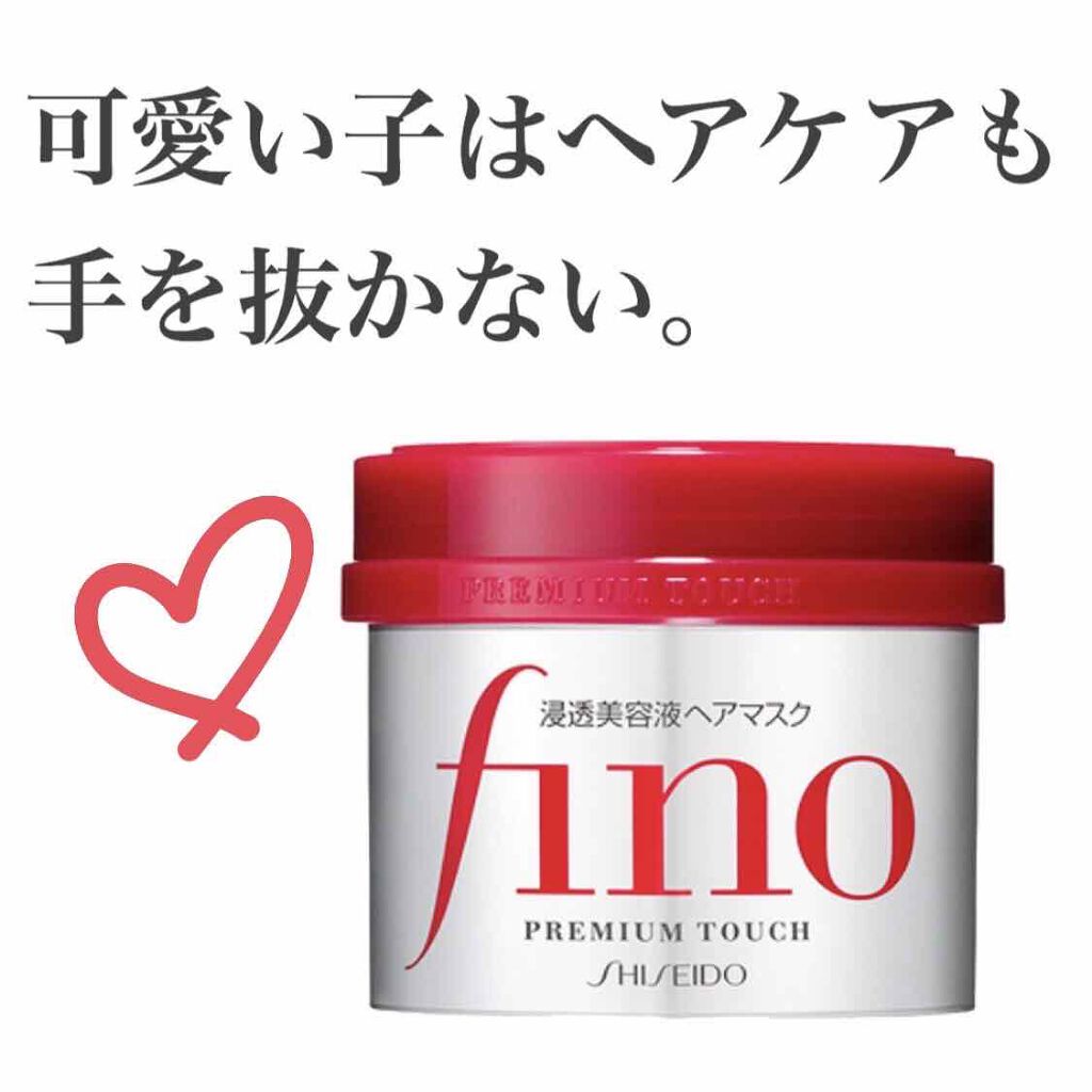 フィーノ プレミアムタッチ 濃厚美容液ヘアマスク/フィーノ/ヘアマスク・ヘアパックを使ったクチコミ(1枚目)