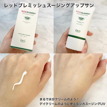 ブライトニングアップサンプラス/Dr.G/日焼け止めクリームを使ったクチコミ(7枚目)