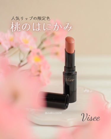 ネンマクフェイク ルージュ/Visée/口紅を使ったクチコミ（1枚目）