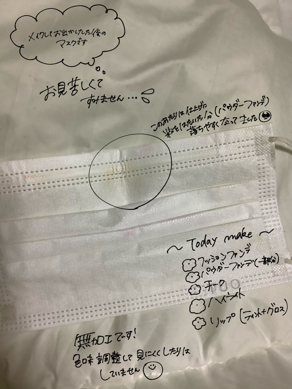 フィックス メイクアップ/CLARINS/ミスト状化粧水を使ったクチコミ（2枚目）