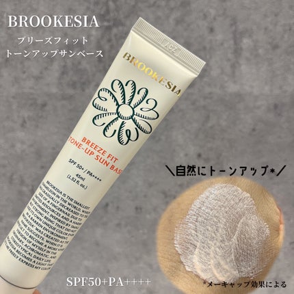 ブリーズフィット トーンアップ サンベース/BROOKESIA/日焼け止めクリームを使ったクチコミ(1枚目)