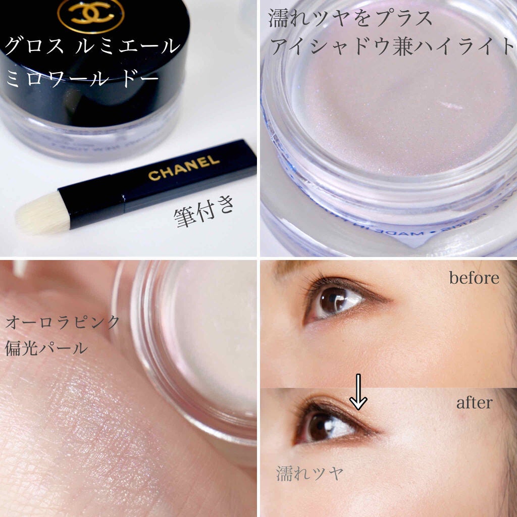 グロス ルミエール/CHANEL/ジェル・クリームアイシャドウを使ったクチコミ(3枚目)