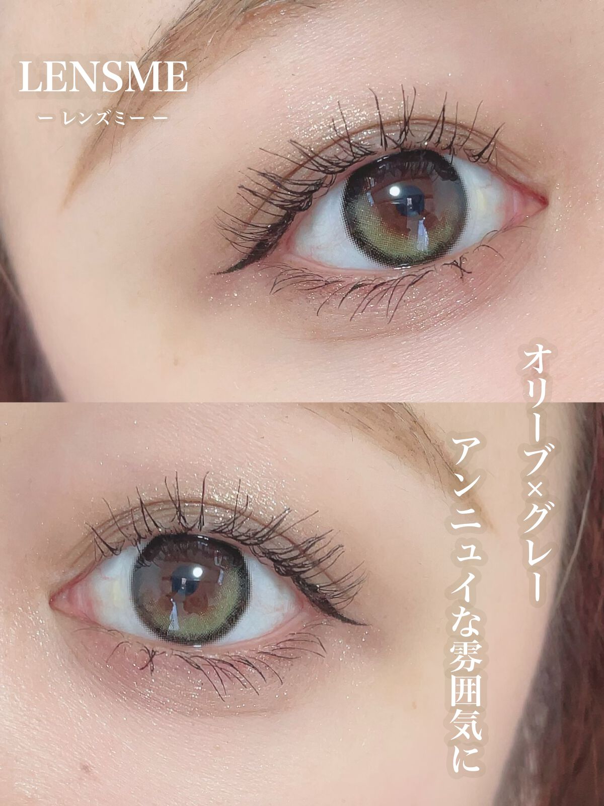 ごんす@YouTube始めました on LIPS 「《オリーブ×グレーカラコン❤︎》くっきりと大人っぽく盛れるナチ..」(1枚目)