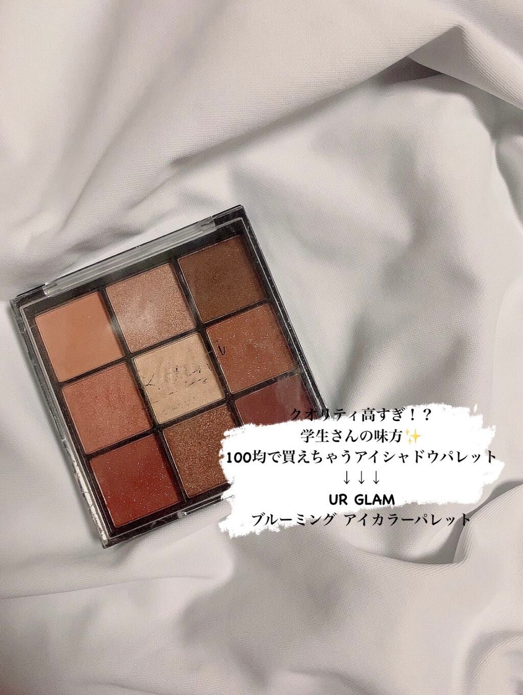 UR GLAM BLOOMING EYE COLOR PALETTE/U R GLAM/アイシャドウパレットを使ったクチコミ(1枚目)