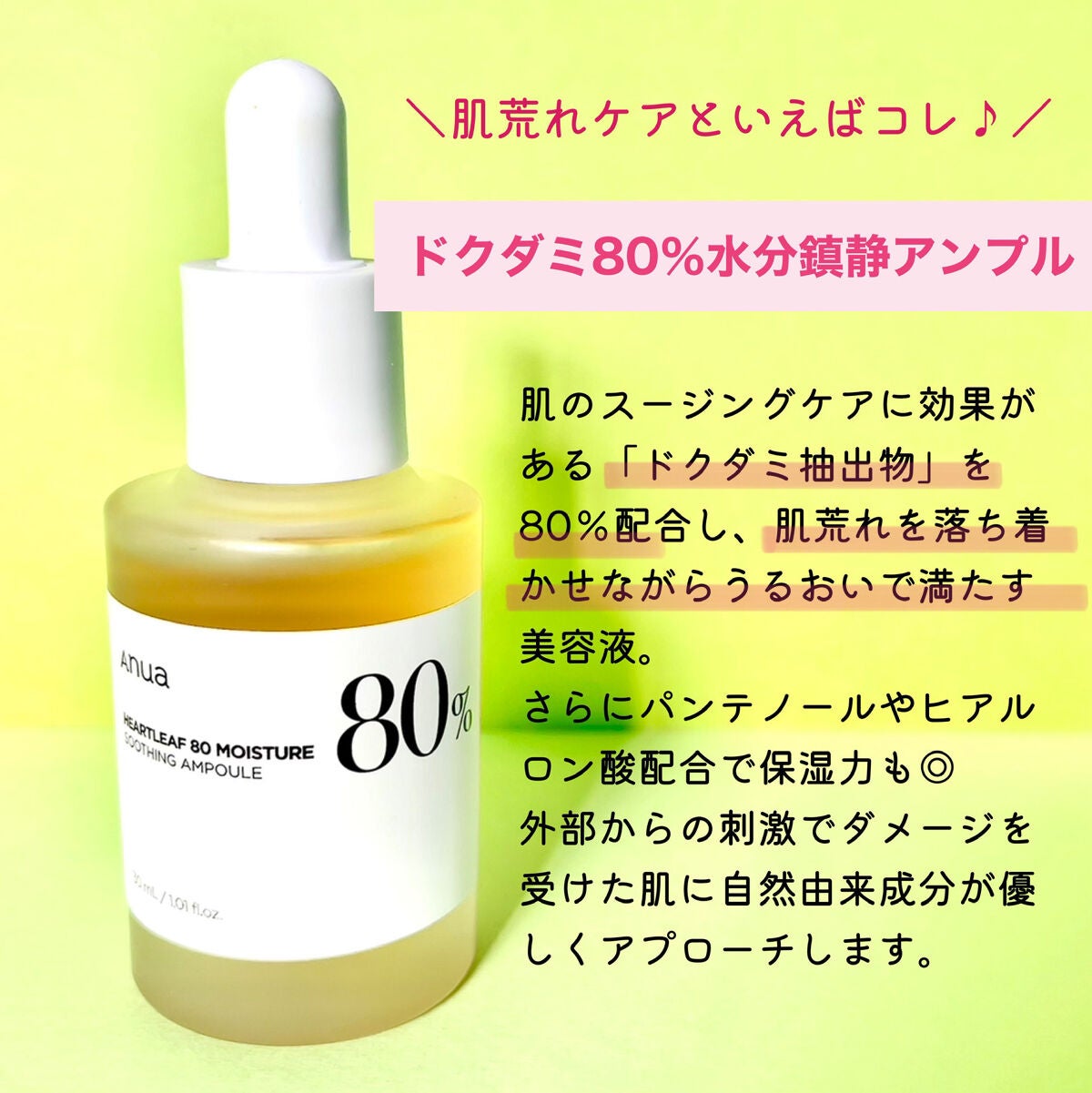 ドクダミ 77 スージングトナー/Anua/化粧水を使ったクチコミ(5枚目)