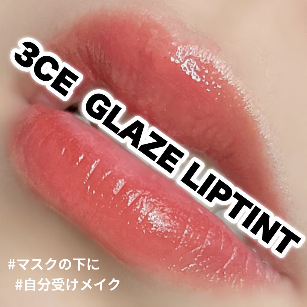 3CE GLAZE LIP TINT/3CE/リップグロスを使ったクチコミ（1枚目）