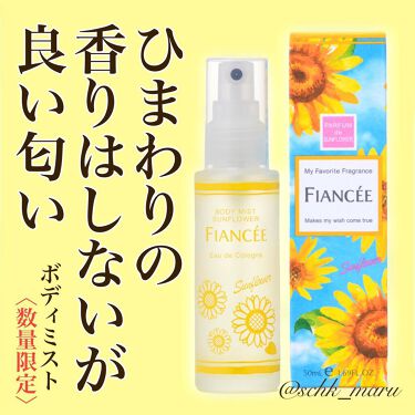限定香水 レディース ボディミスト ひまわり フィアンセの使い方を徹底解説 元気でヘルシーな中にも Fianc By Sachika 混合肌 代後半 Lips 限定香水 レディース ボディミスト ひまわり フィアンセの使い方を徹底解説 元気でヘルシーな中にも Fianc By Sachika 混合肌 代後半 Lips