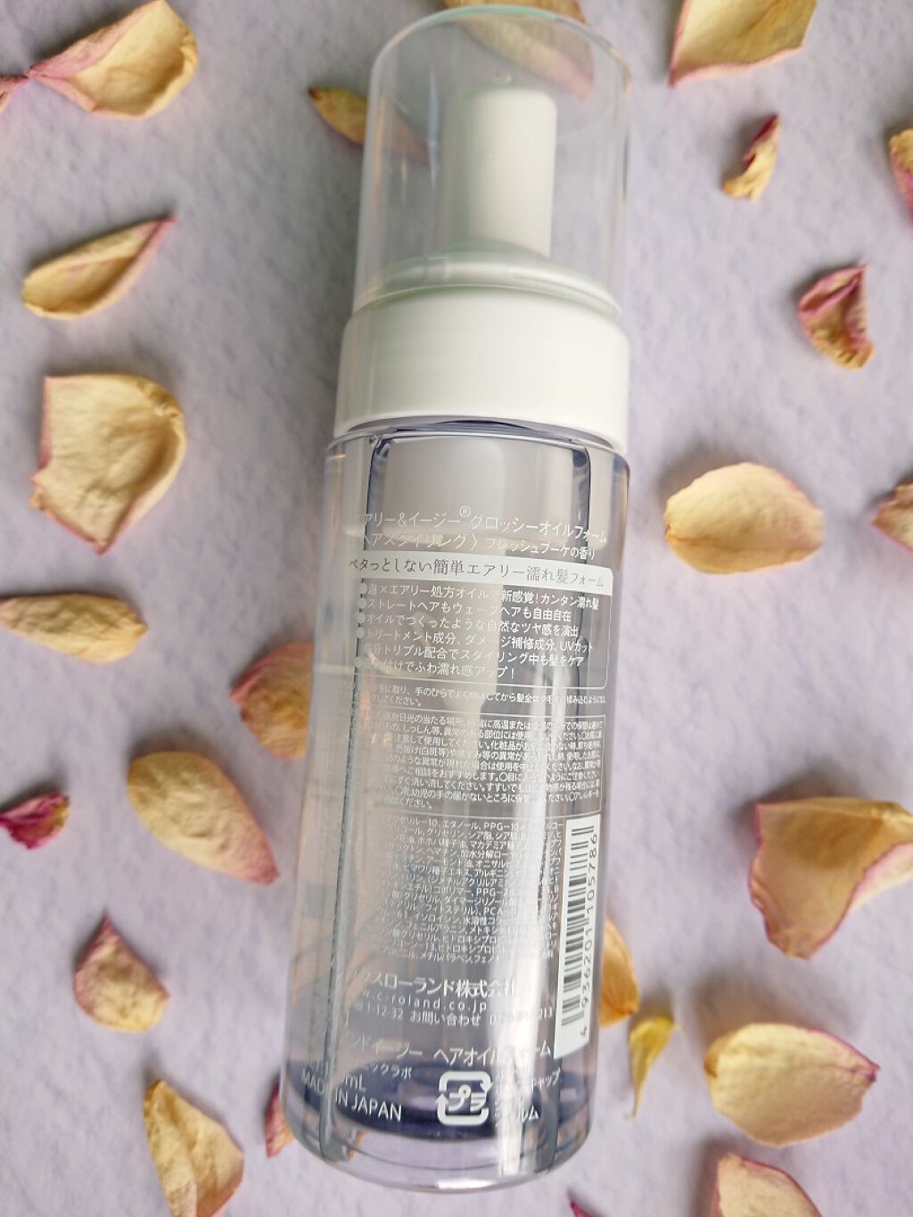 グロッシーオイルフォーム/エアリー&イージー/ヘアオイルを使ったクチコミ(2枚目)