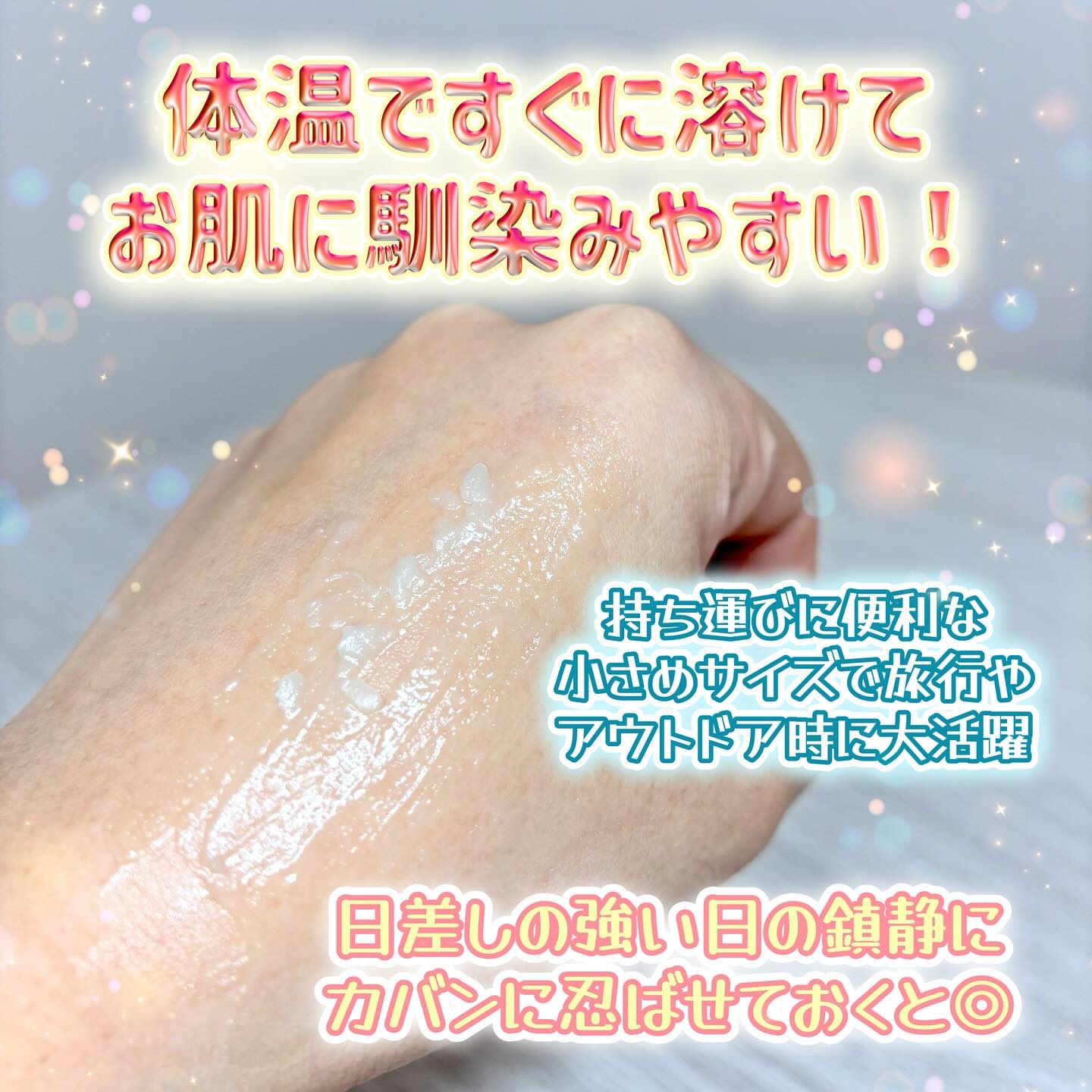 スーパーナッツナリッシングバーム/ナッツセリン/ボディクリームを使ったクチコミ（3枚目）