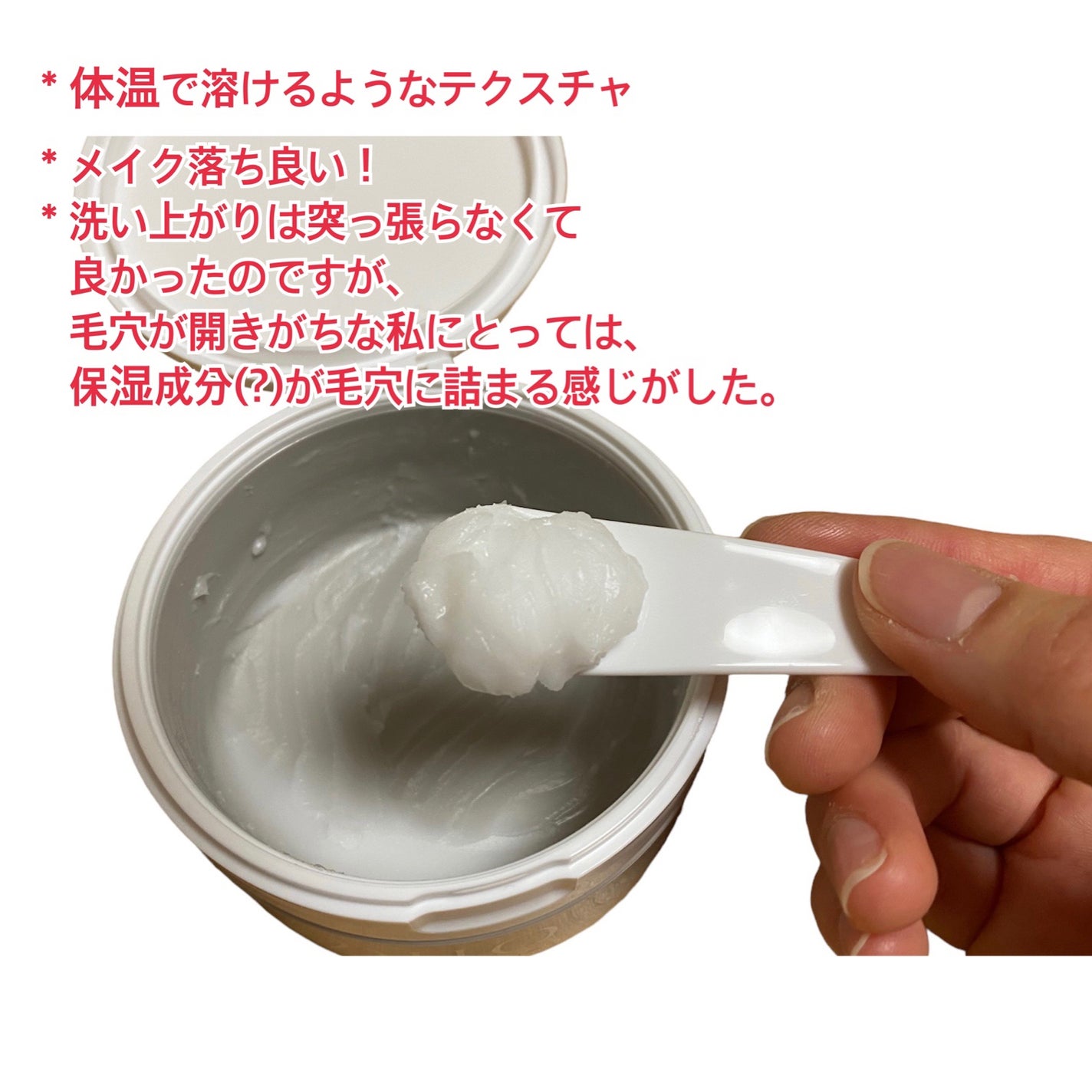 デュオ ザ クレンジングバーム/DUO/クレンジングバームを使ったクチコミ(4枚目)