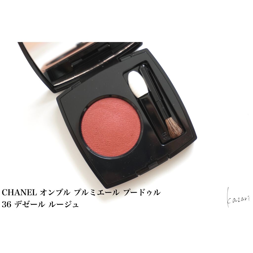 オンブル プルミエール プードゥル/CHANEL/単色アイシャドウを使ったクチコミ(2枚目)