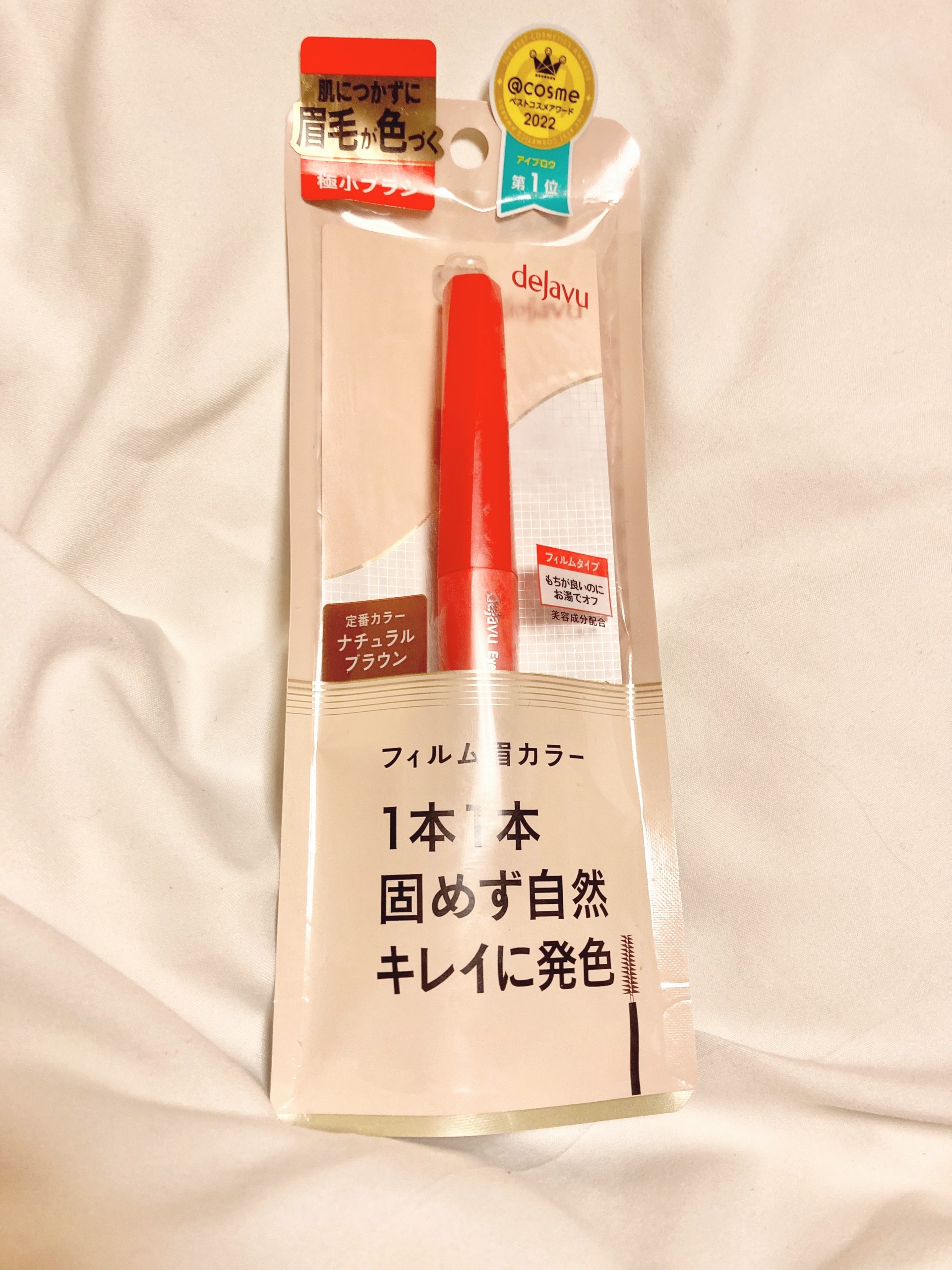 フィルム眉カラー/デジャヴュ/眉マスカラを使ったクチコミ（1枚目）