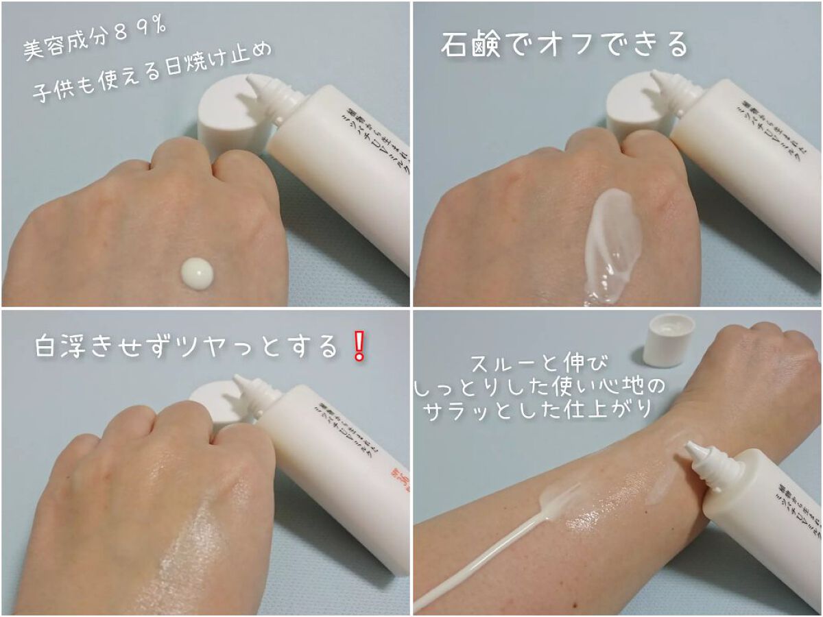 植物から生まれたミツバチUVミルク/アピセラピーコスメティクス/日焼け止めミルクを使ったクチコミ（2枚目）