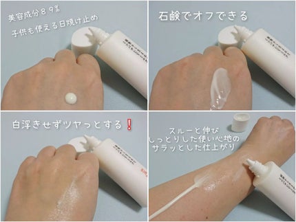 植物から生まれたミツバチUVミルク/アピセラピーコスメティクス/日焼け止めミルクを使ったクチコミ(2枚目)