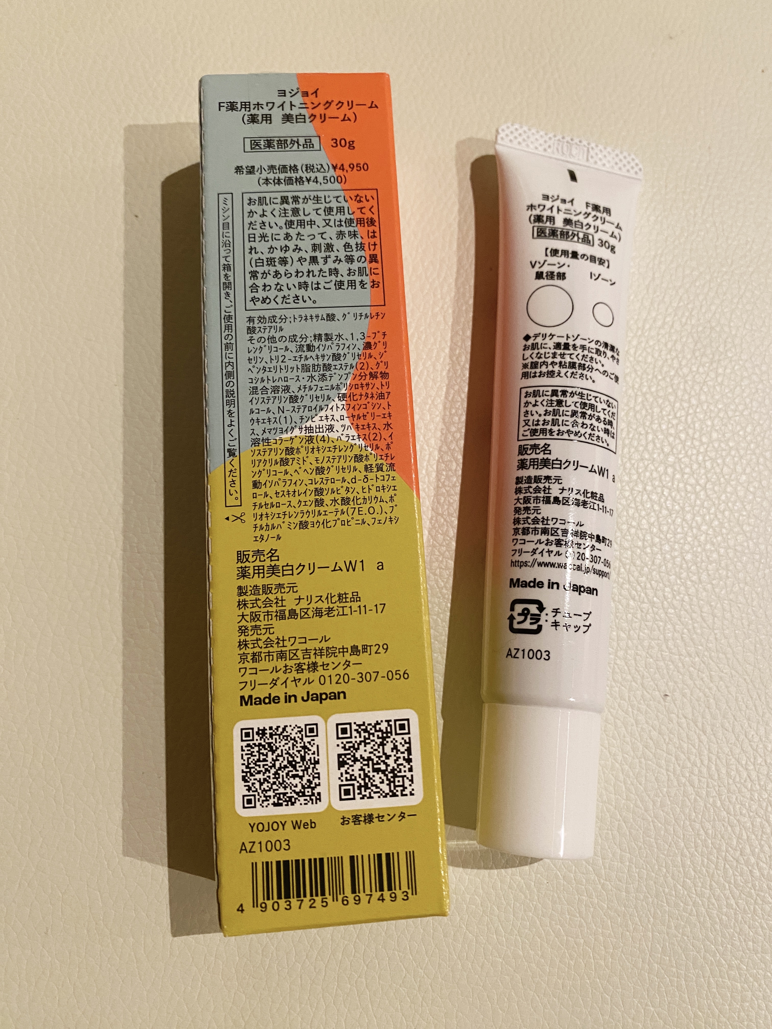 薬用ホワイトニングクリーム/YOJOY/デリケートゾーンケアを使ったクチコミ（3枚目）