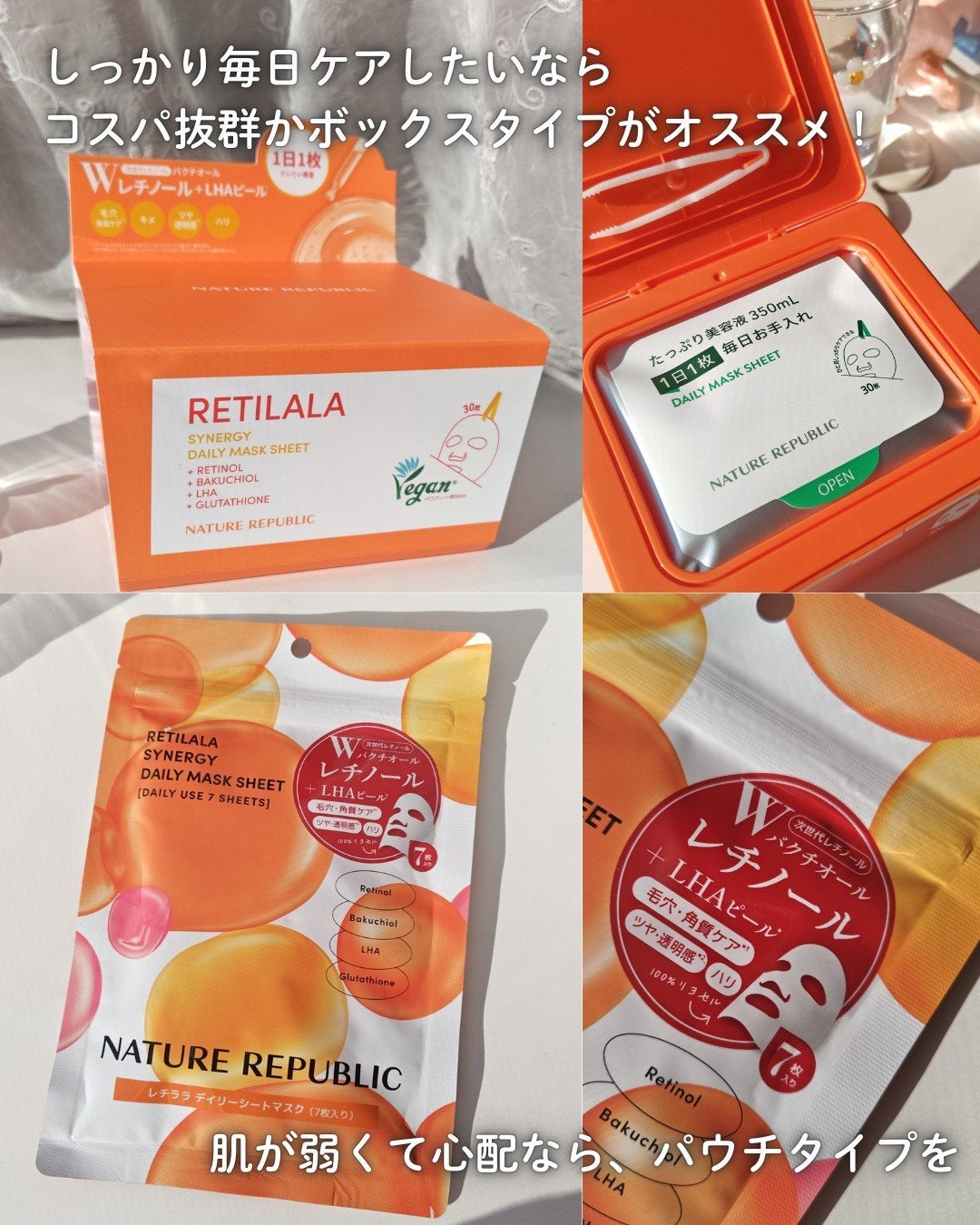 レチララ デイリーシートマスク/ネイチャーリパブリック/シートマスク・パックを使ったクチコミ(5枚目)