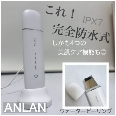 ロイヤルウォーターピーリング/ANLAN/美顔器・マッサージを使ったクチコミ（1枚目）