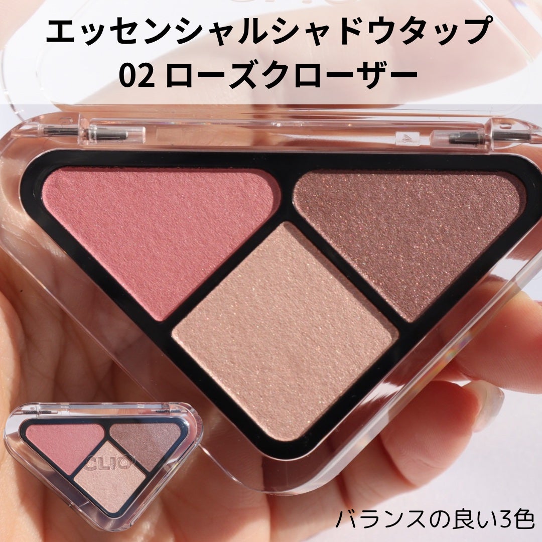 エッセンシャル リップチーク タップ/CLIO/ジェル・クリームチークを使ったクチコミ(3枚目)