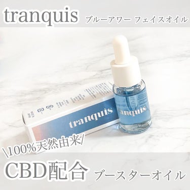 tranquis ブルーアワー フェイスオイルのクチコミ「見てこの綺麗なブルー🥺❤️
100%天然由来の色なのが凄い✨✨

4/13よりBiople全店.....」（1枚目）