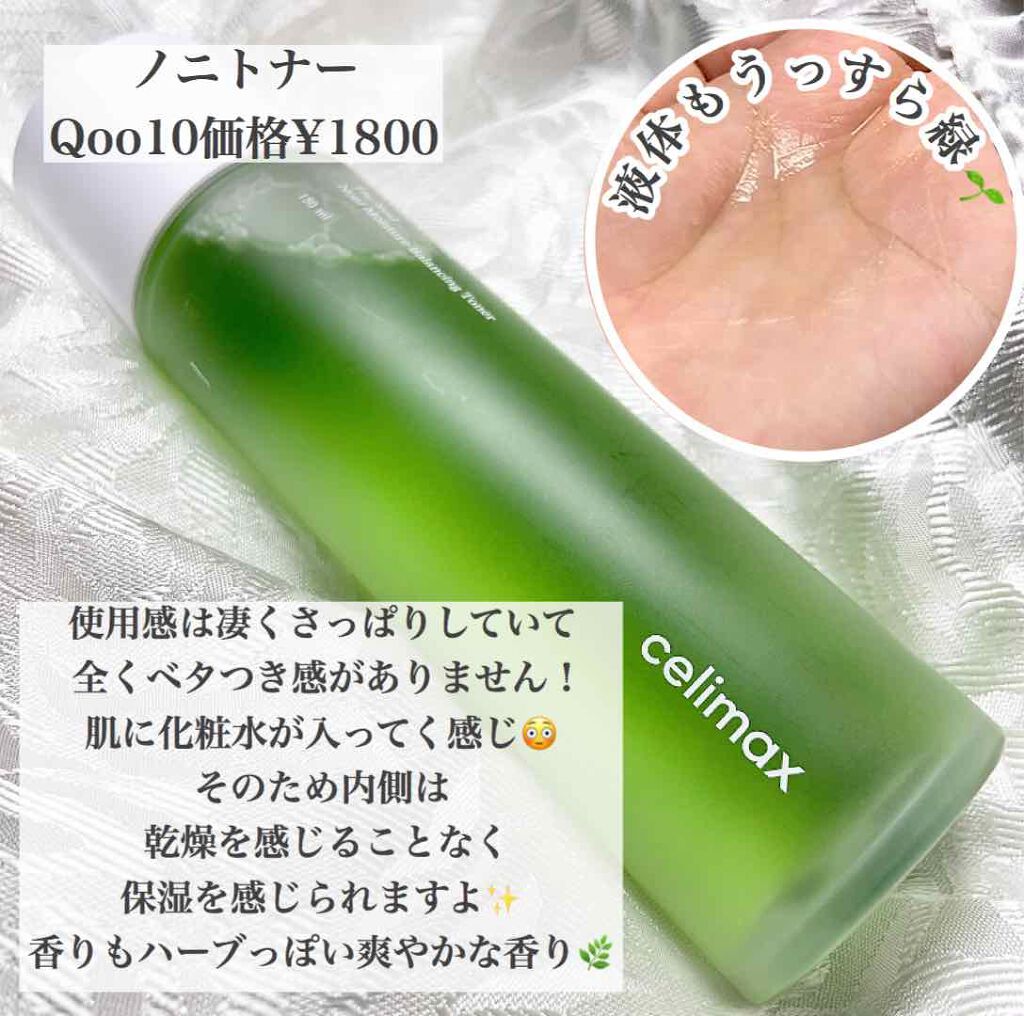 Noni Ampule/celimax/美容液を使ったクチコミ(2枚目)