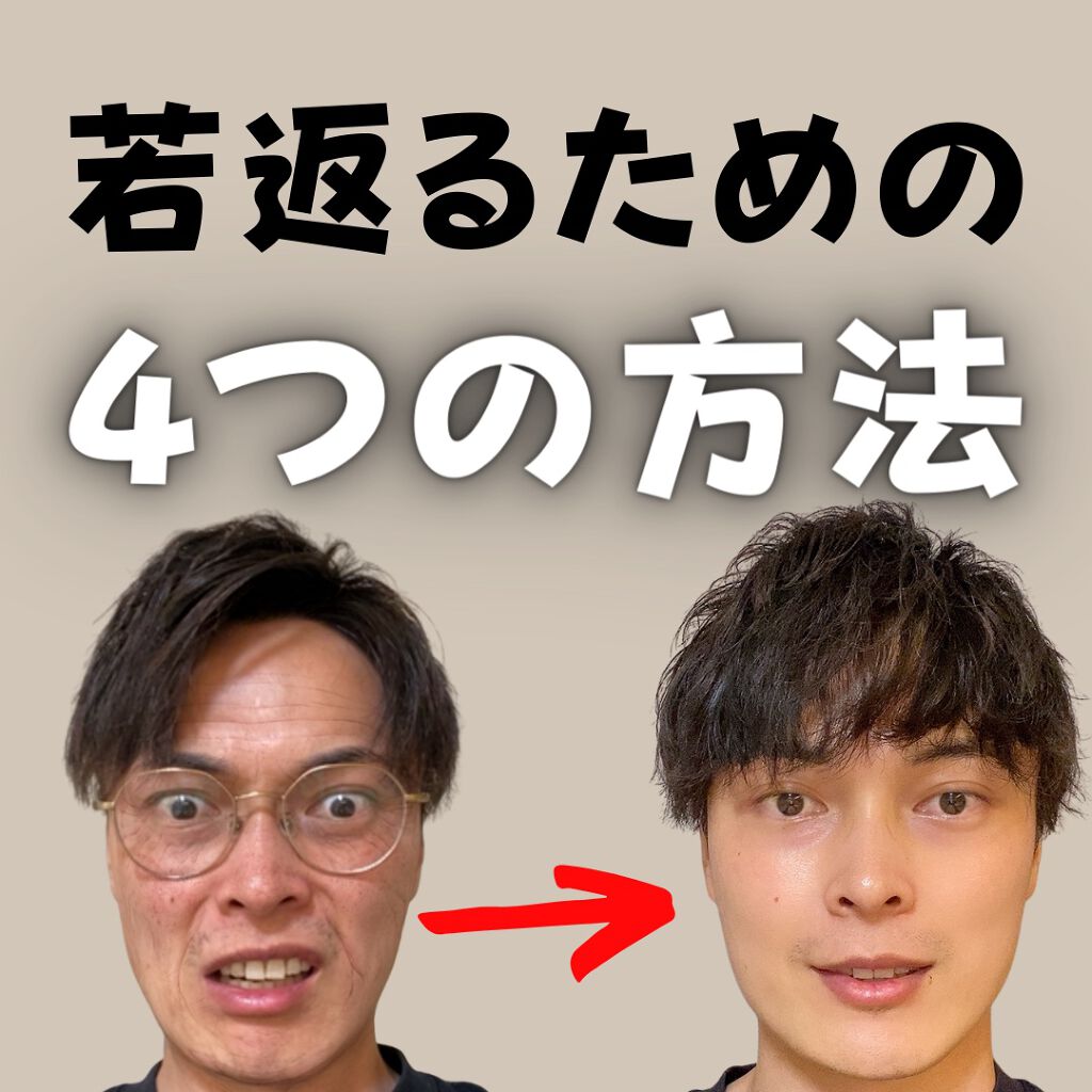 中原裕貴//スキンケア・小顔 on LIPS 「老けてきたな…ふと思うことってありますよね!こちらを参考にして..」(1枚目)