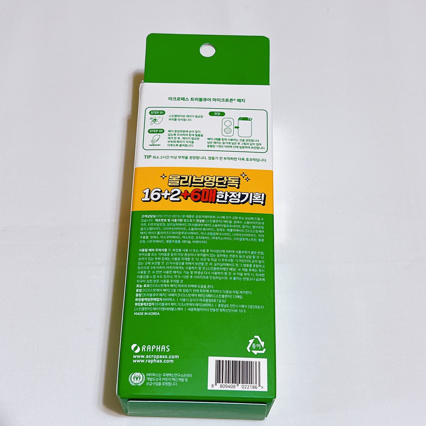 トラブルキュア/美肌ファクトリー/シートマスク・パックを使ったクチコミ(2枚目)