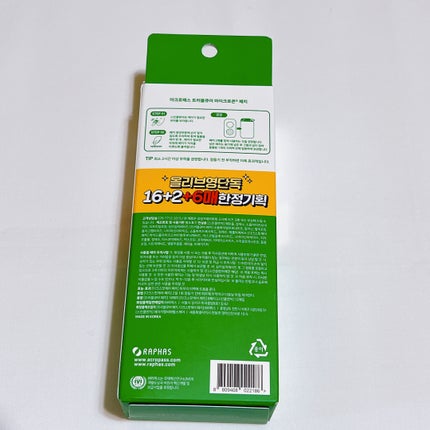 トラブルキュア/美肌ファクトリー/シートマスク・パックを使ったクチコミ(2枚目)