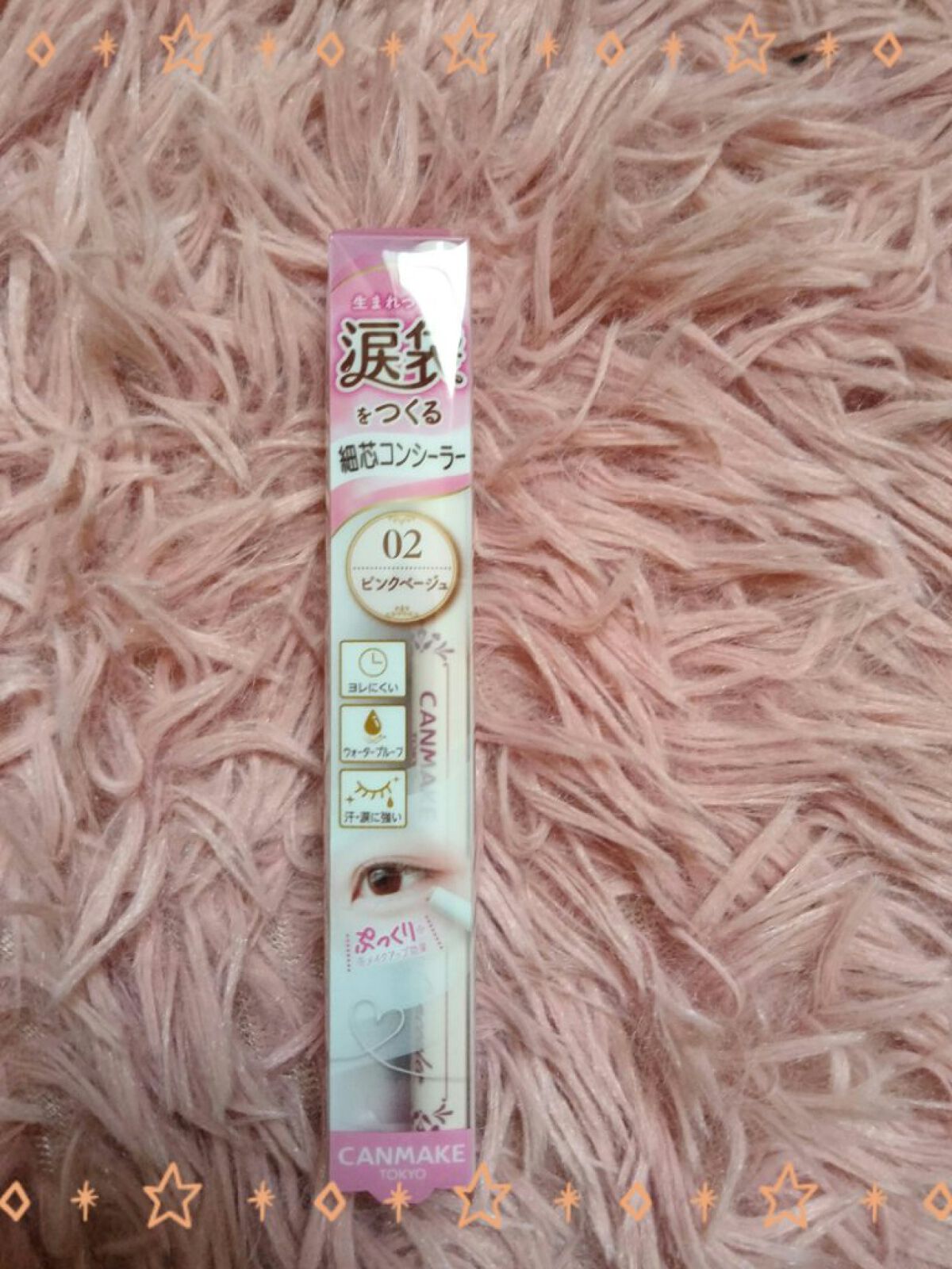 アイバッグコンシーラー/キャンメイク/ペンシルコンシーラーを使ったクチコミ（1枚目）