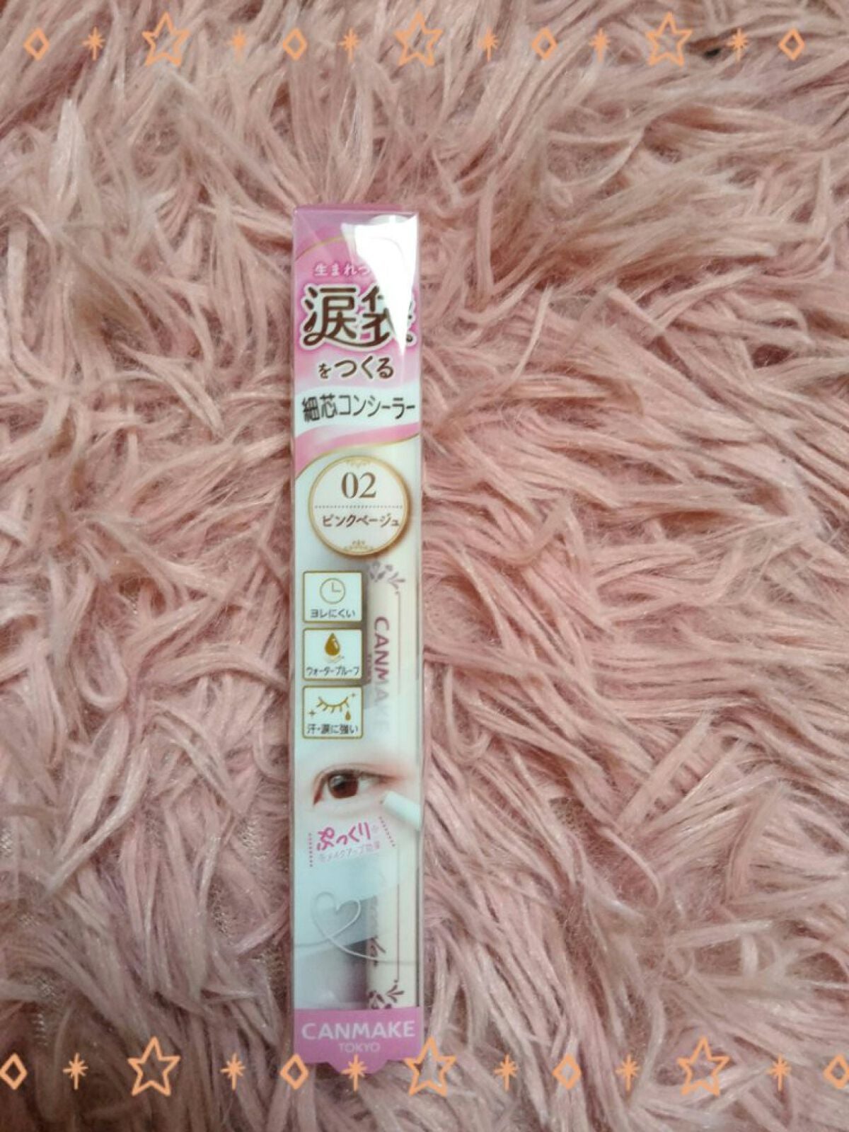 アイバッグコンシーラー/キャンメイク/ペンシルコンシーラーを使ったクチコミ(1枚目)