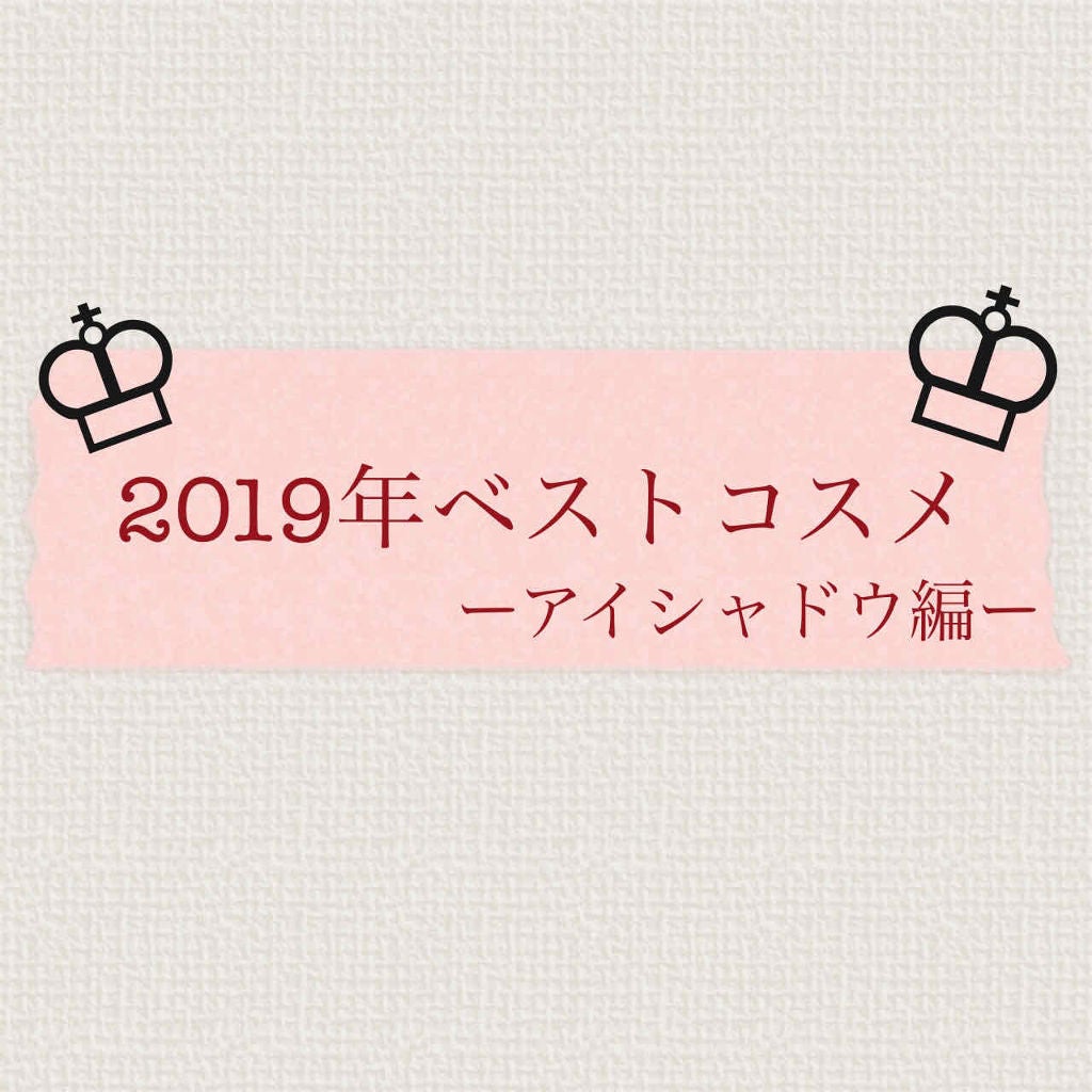 パーフェクトマルチアイズ/キャンメイク/アイシャドウパレットを使ったクチコミ(1枚目)