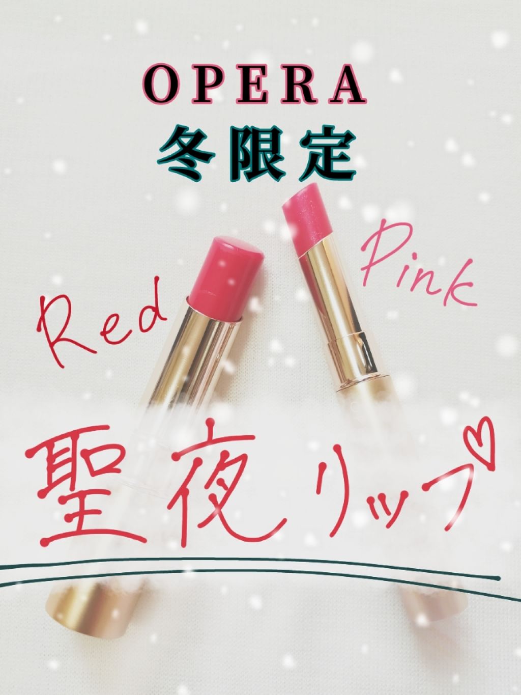 オペラ リップティント N/OPERA/リップティントを使ったクチコミ（1枚目）