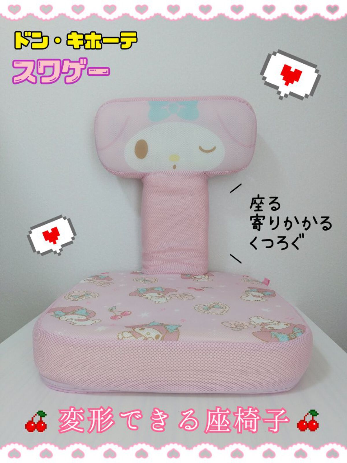 スワゲー/ドン・キホーテ/その他を使ったクチコミ（1枚目）