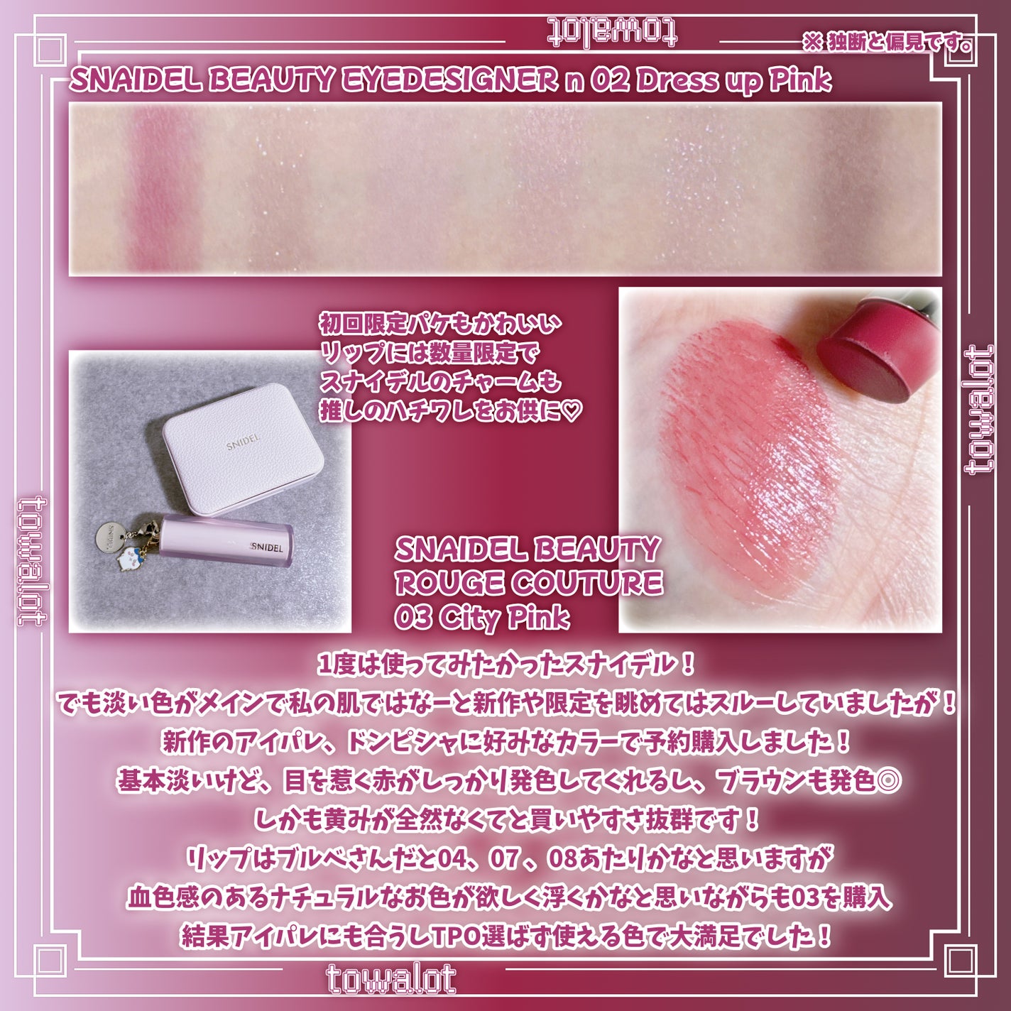 アイデザイナー n/SNIDEL BEAUTY/アイシャドウパレットを使ったクチコミ(2枚目)