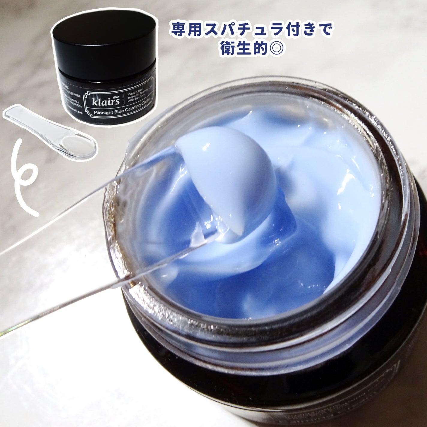 ミッドナイトブルーカーミングクリーム/Klairs/フェイスクリームを使ったクチコミ(3枚目)