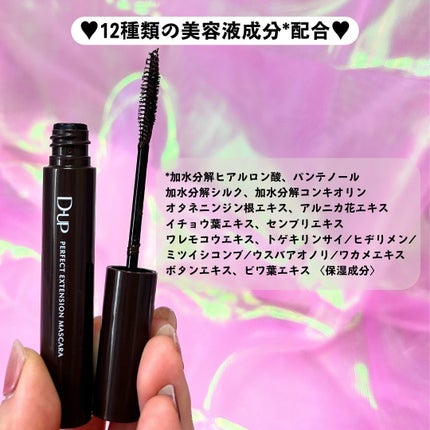 パーフェクトエクステンション マスカラ/D-UP/マスカラを使ったクチコミ(5枚目)