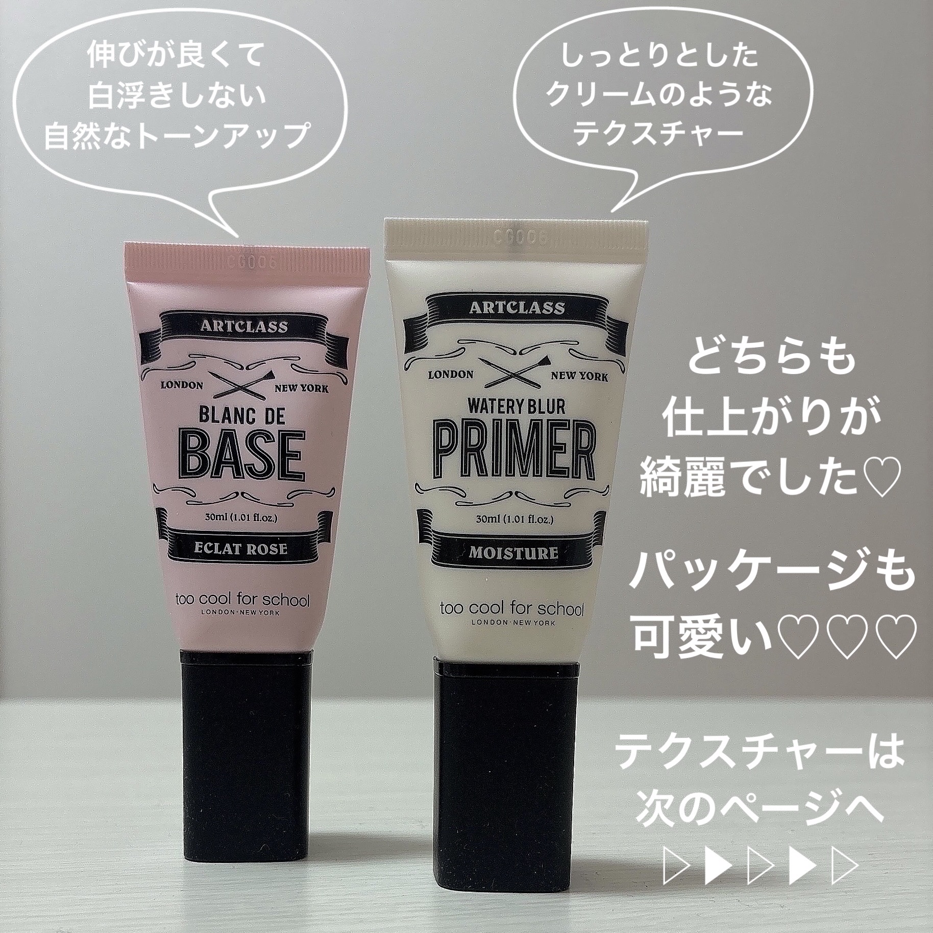 しっとり&なめらかウォータリーブラープライマー/too cool for school/化粧下地を使ったクチコミ（2枚目）