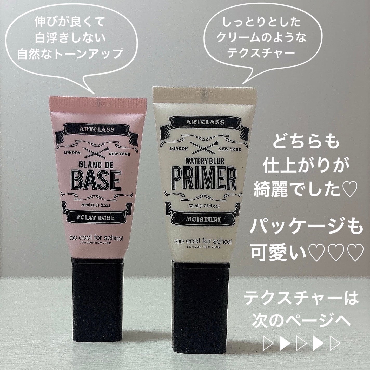 しっとり&なめらかウォータリーブラープライマー/too cool for school/化粧下地を使ったクチコミ(2枚目)
