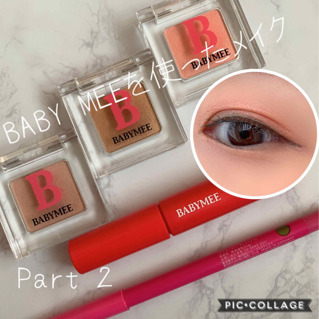 ニュアンスカラーマスカラ/BABYMEE/マスカラを使ったクチコミ（1枚目）